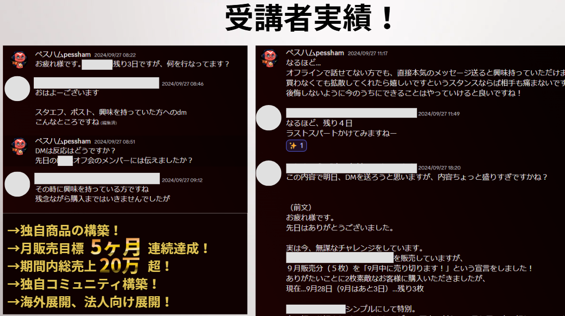 実績1