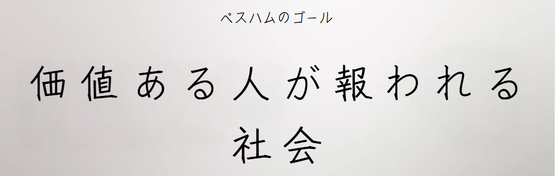 ビジョン