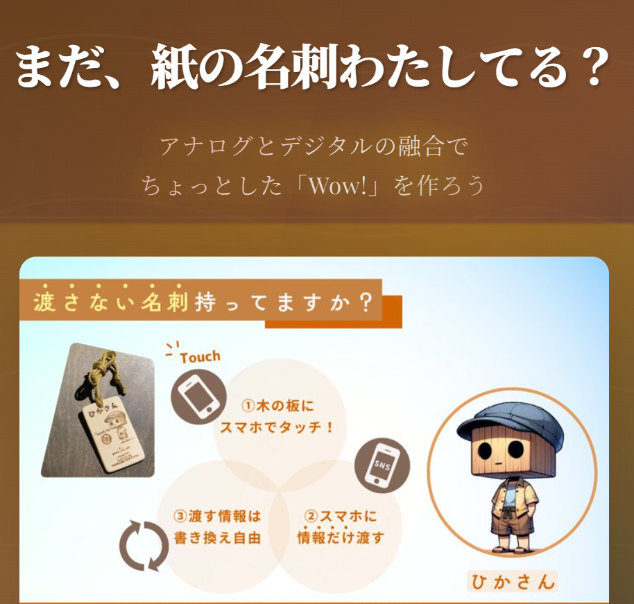 木の名刺
