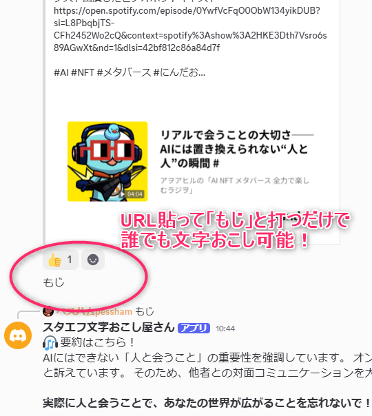 URLを貼って「もじ」とうつだけのデモ画面