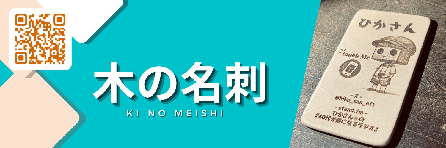 木の名刺と関連作品の美しいギャラリー画像
